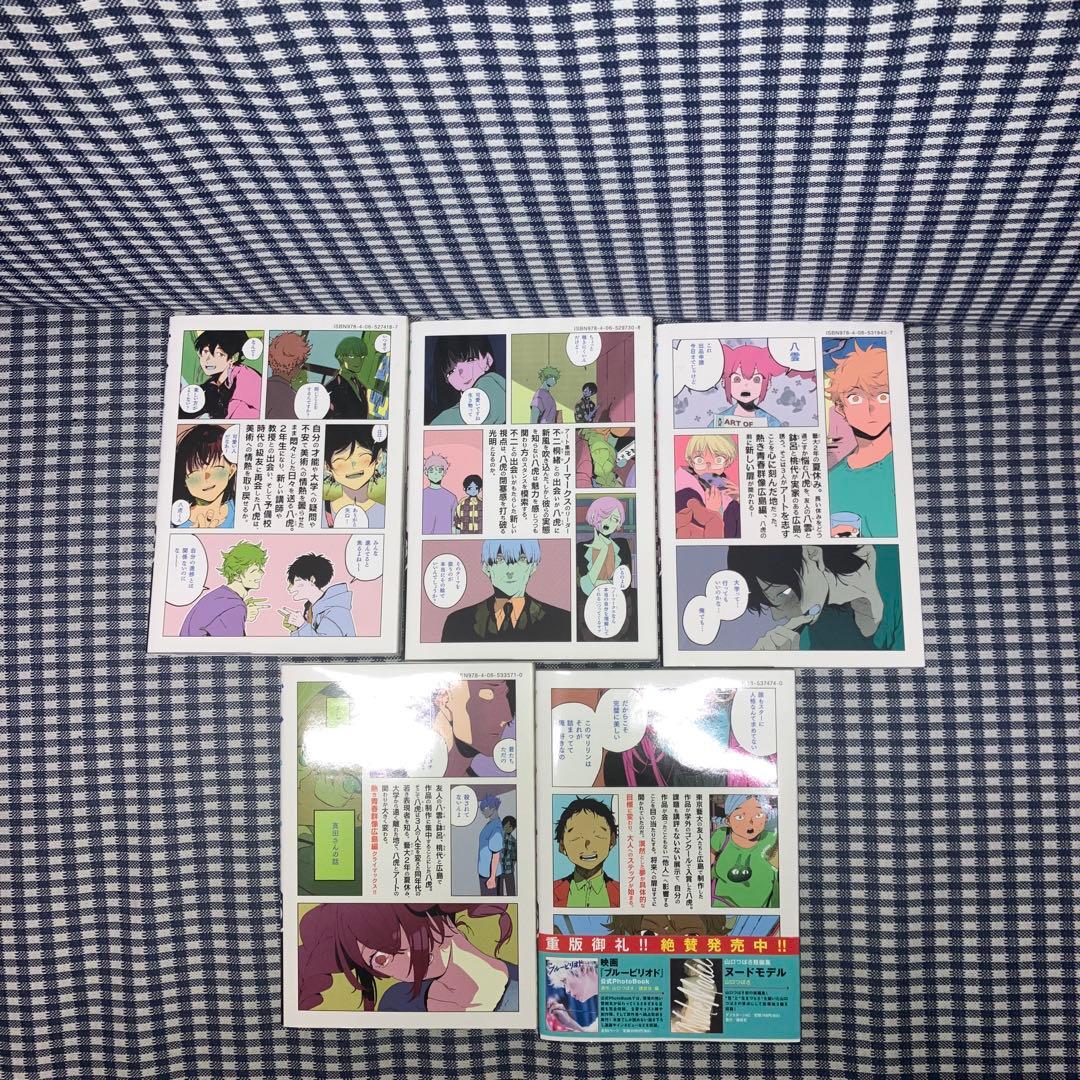 ブルーピリオド1〜16巻既刊全巻セット　　　　山口 つばさ