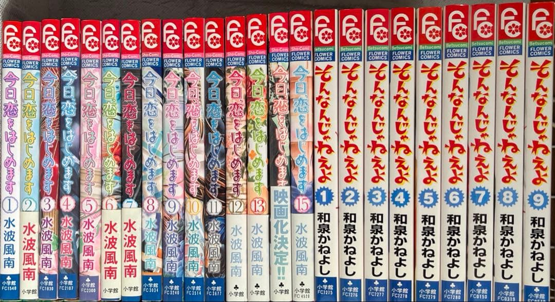今日、恋をはじめます　こどものおもちゃ　少女漫画　全巻揃い　完結　65冊セット