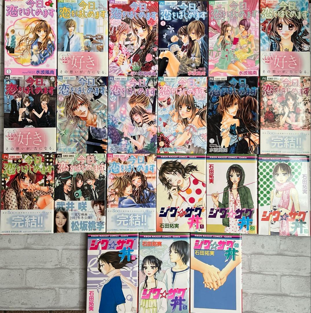 今日、恋をはじめます　こどものおもちゃ　少女漫画　全巻揃い　完結　65冊セット