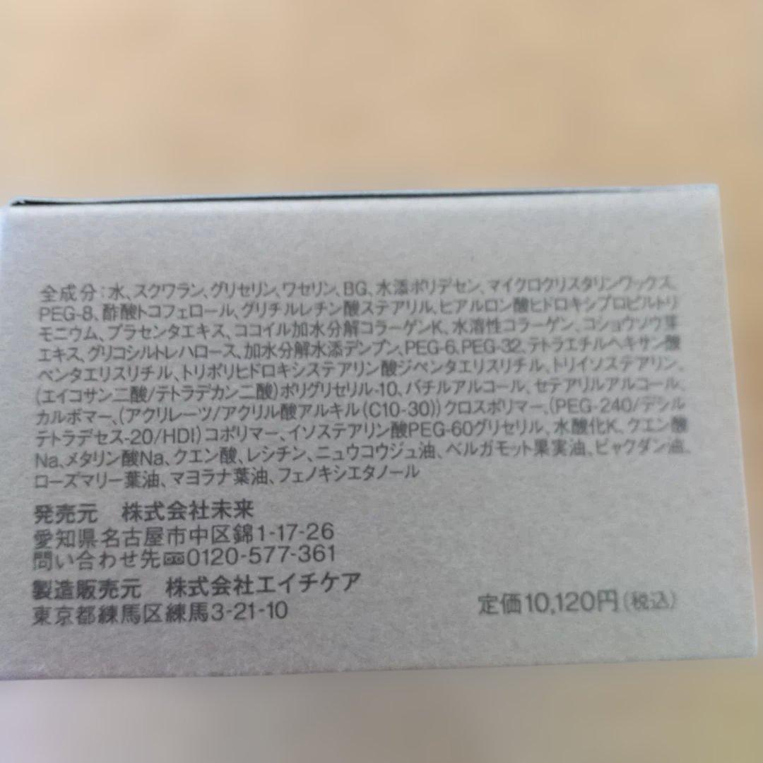 アイムピンチ　ナイトクリーム