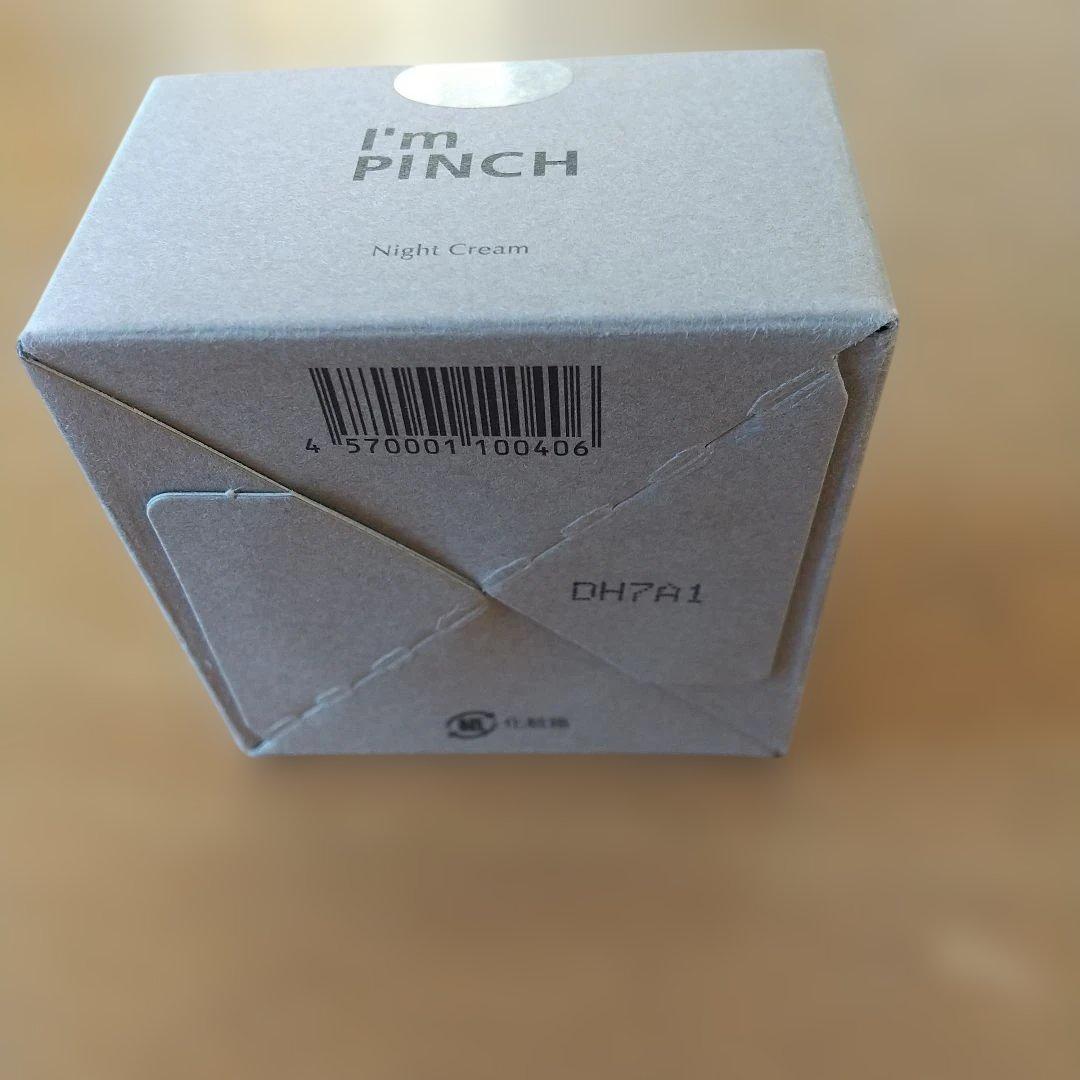 アイムピンチ　ナイトクリーム