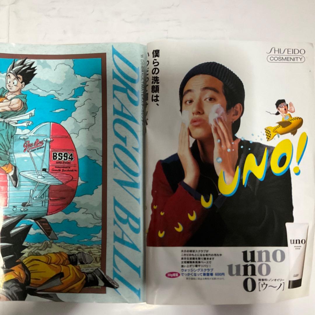 貴重週刊少年ジャンプ 1995年3.4号