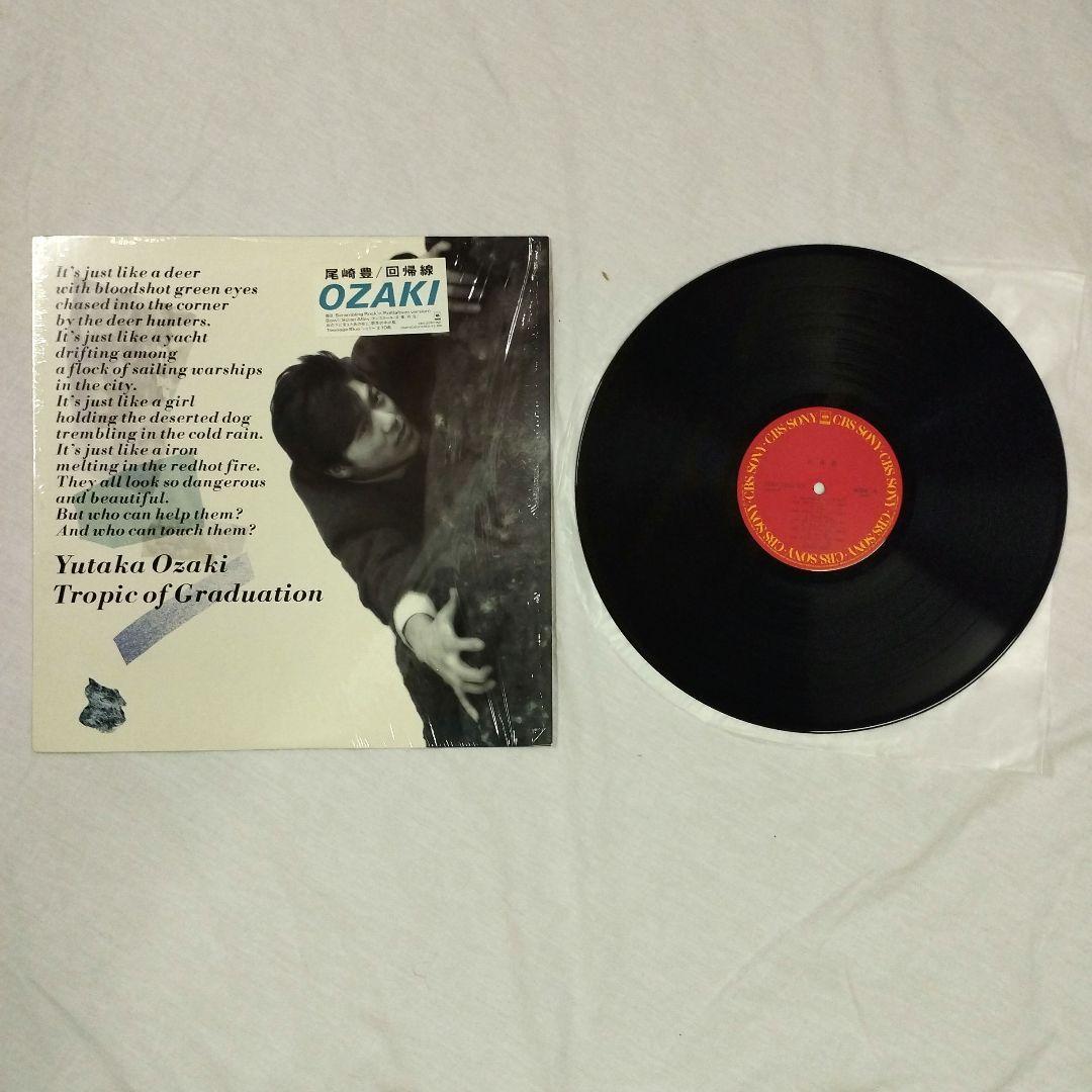 レコード　尾崎豊　回帰線　送料込み