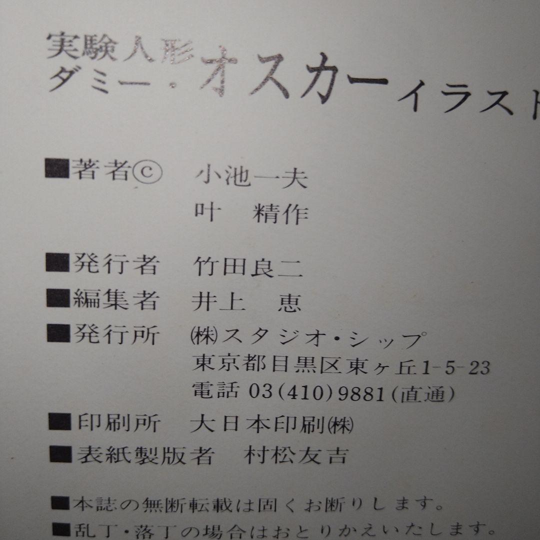 叶精作イラストサイン本