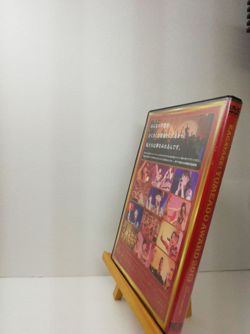 夢見るアドレセンス　夢アドアワード13 ライブDVD