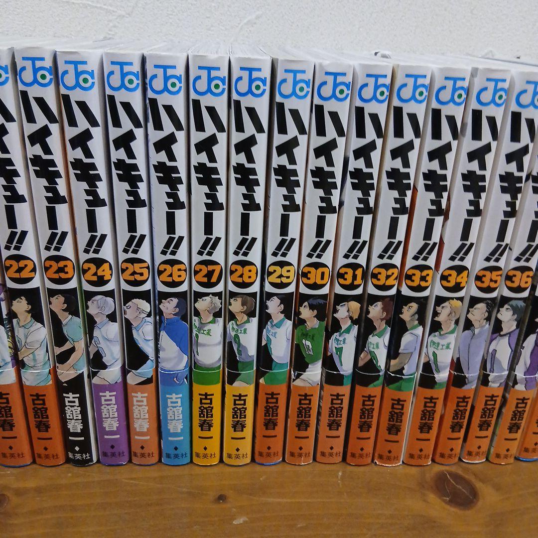 ハイキュー全巻+33.5巻セット