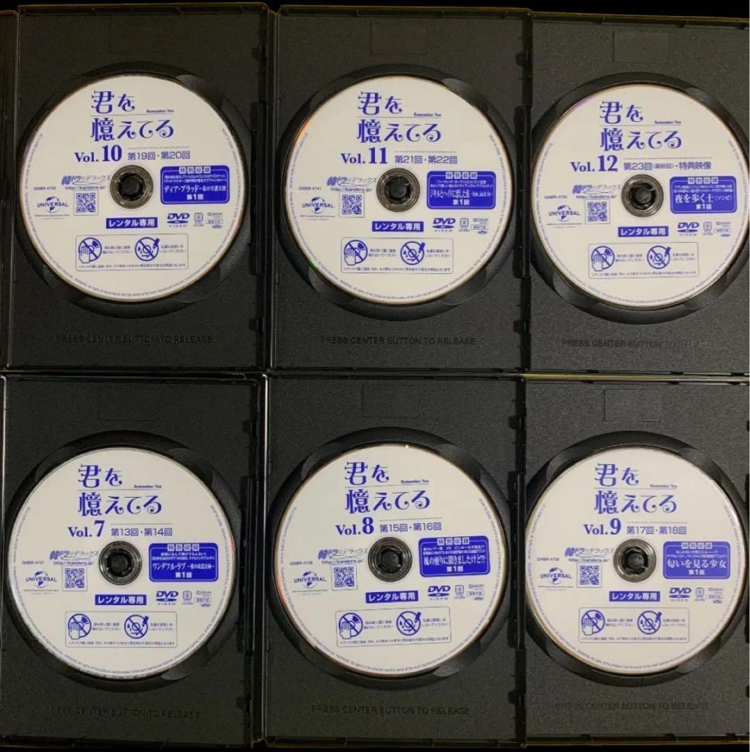 DVD 韓国ドラマ 君を憶えてる ソ・イングク チャン・ナラ