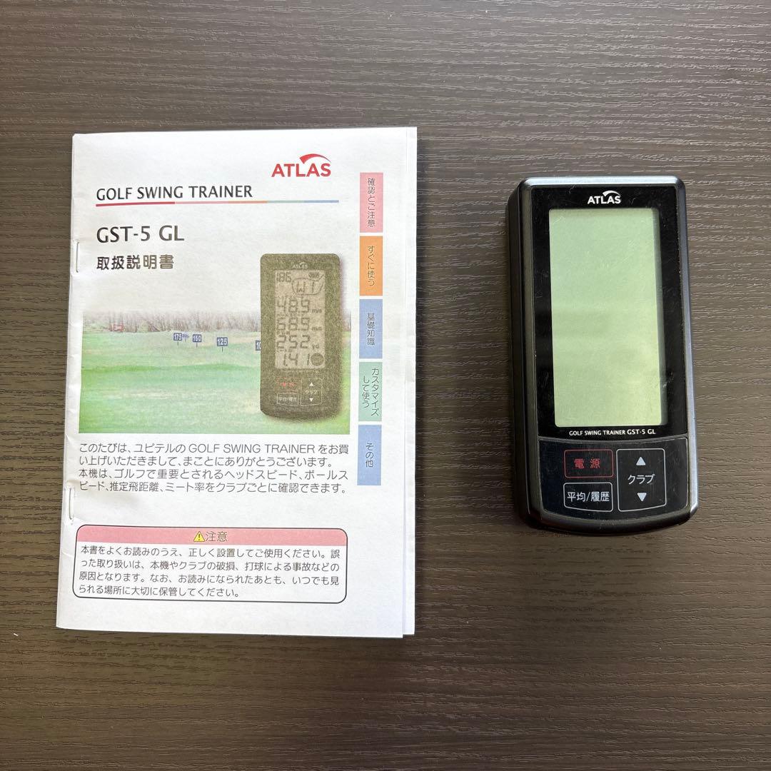 ATLAS ゴルフスイングトレーナー GST-5 GL ユピテル社