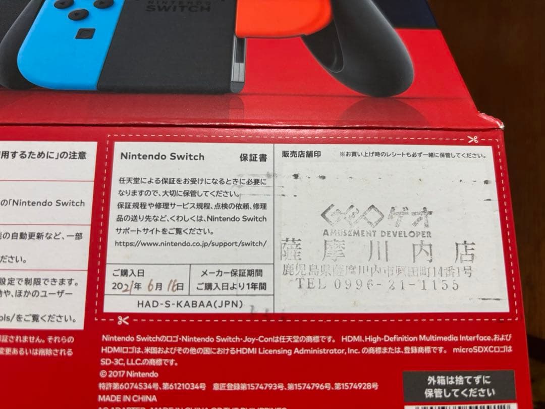 Nintendo Switch 本体　リングフィットアドベンチャー