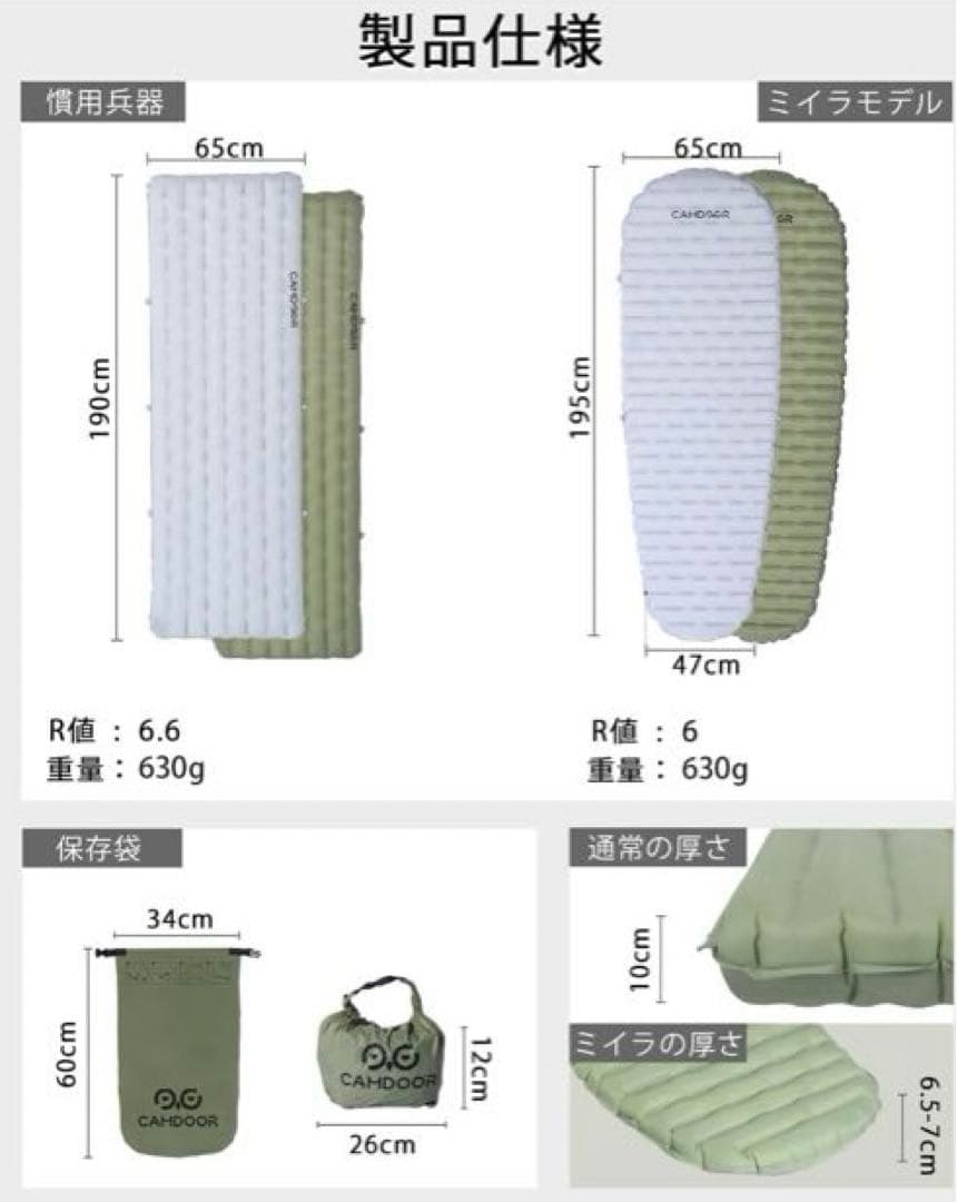 旅猿　CAMDOOR インフレーターマット　エアーマット 厚手 超軽量