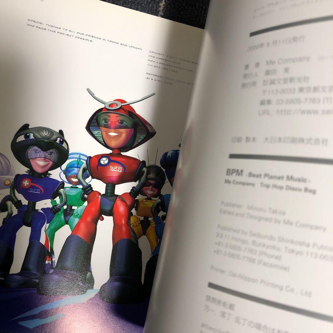 アート本、ビートプラネットミュージック。グルーヴ地獄V。depth。PS用