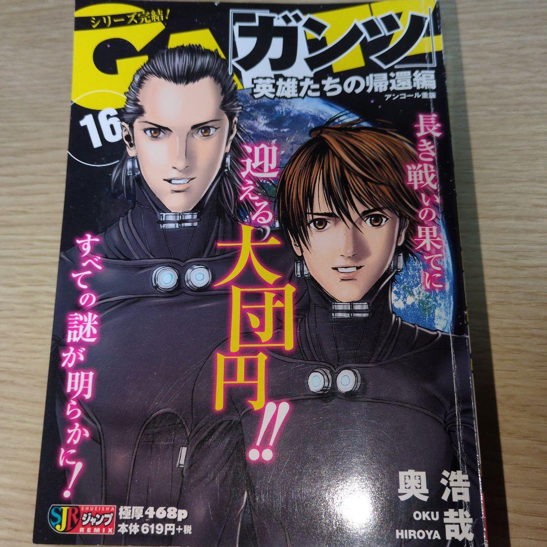 GANTZ 全34冊完結セット(コンビニ版2冊含む) ガンツ ヤングジャンプ