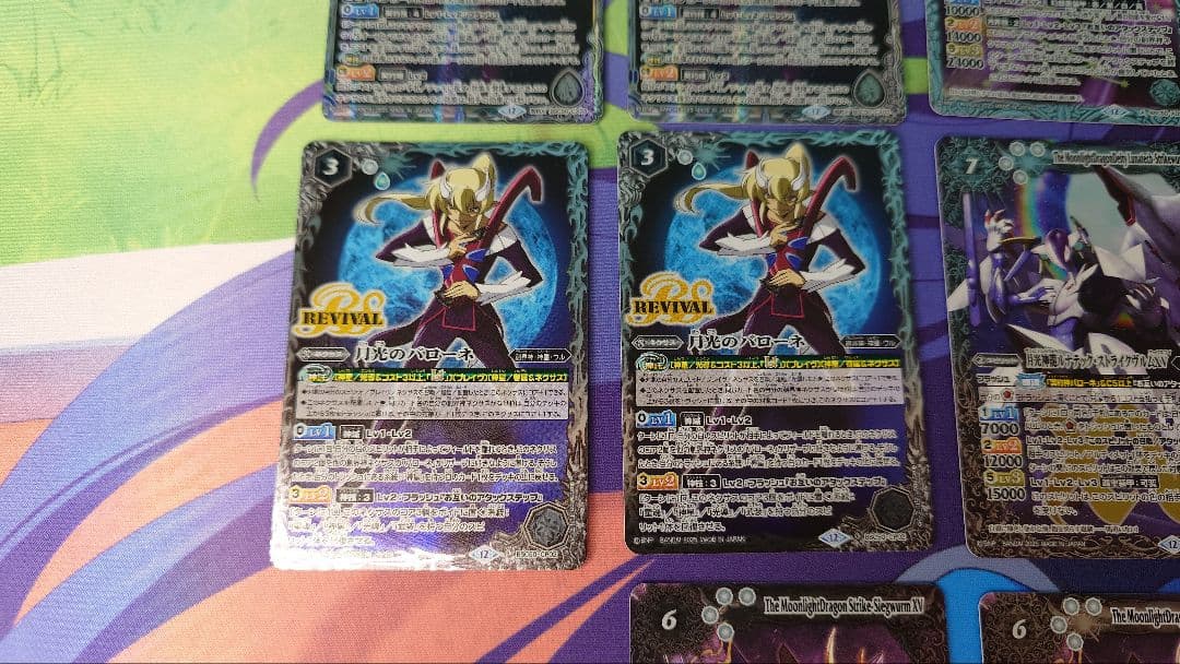 匿*望様 契約バローネ　2枚セット