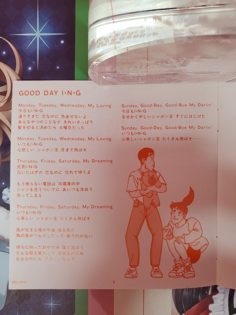 ツヨシしっかりしなさい　オリジナル・サウンドトラック