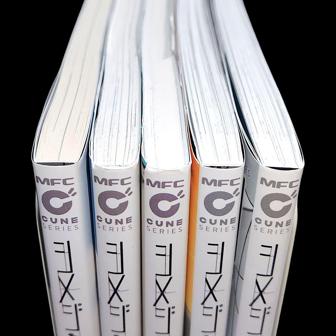 少女終末旅行 全6巻 公式アンソロジー シメジシミュレーション 全5巻 計12冊