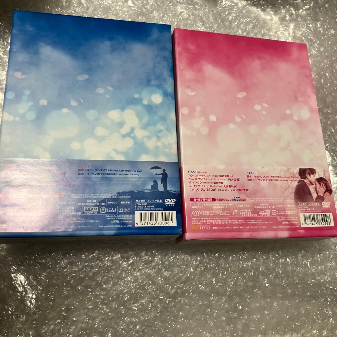 「激安」トッケビ～君がくれた愛しい日々～ DVD BOX1 & BOX 2