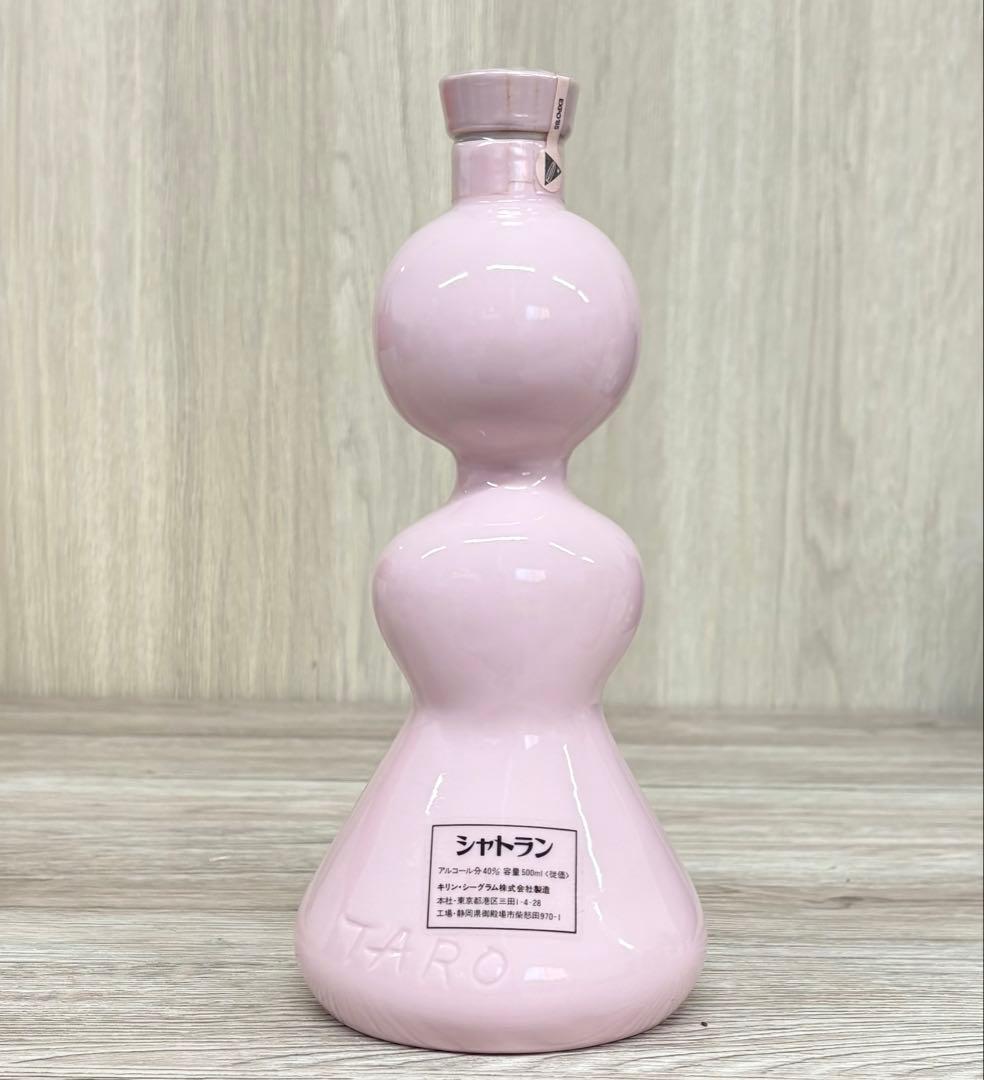 キリン シーグラムシャトラン　岡本太郎デザイン TSUKUBAEXPO'85