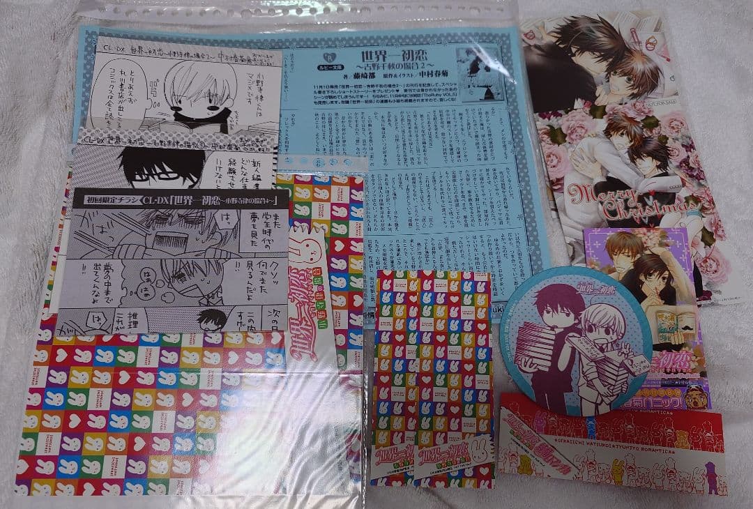 世界一初恋 DVD CD 冊子 グッズ 色々