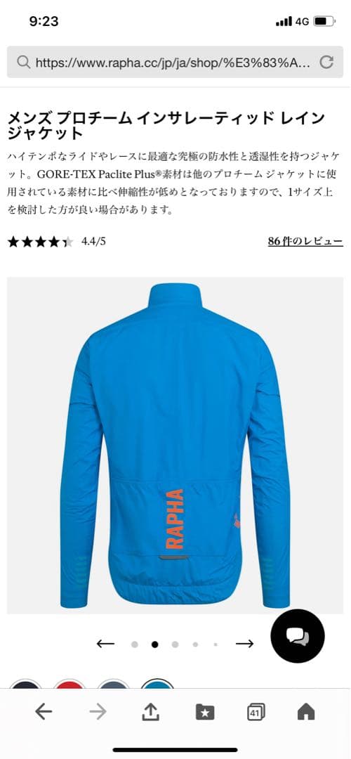 ★Rapha プロチーム インサレーティッド レイン ジャケット