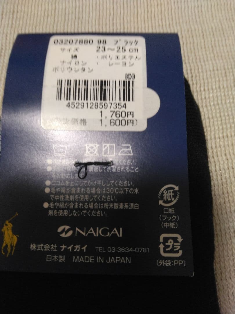 期間値下げ※新品未使用☆POLO RALPH LAUREN 3点セット