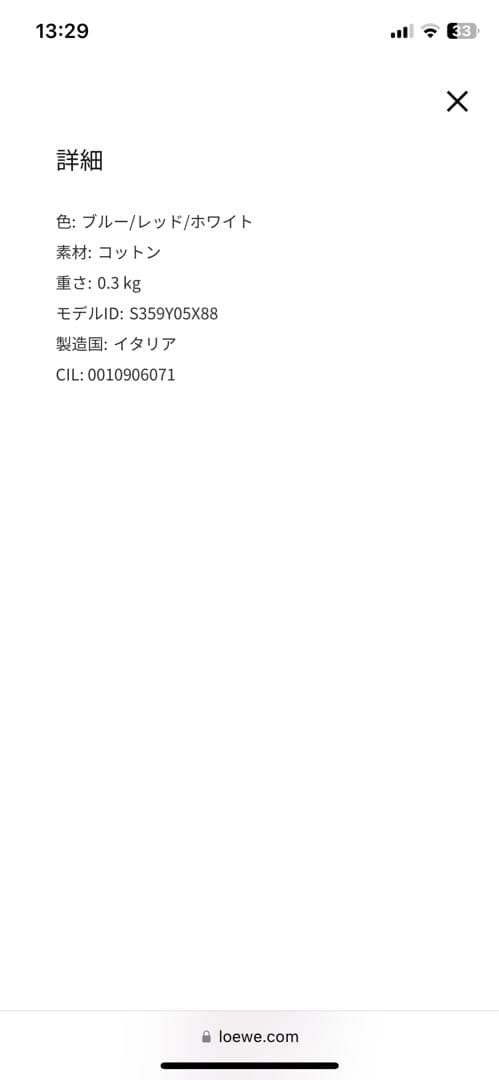 T*.様 LOEWE フード付きストライプシャツ 34