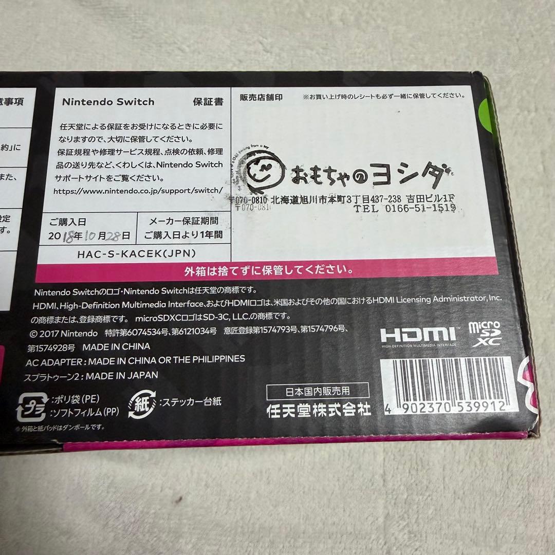 Nintendo Switch スプラトゥーン2エディション 本体ソフトセット