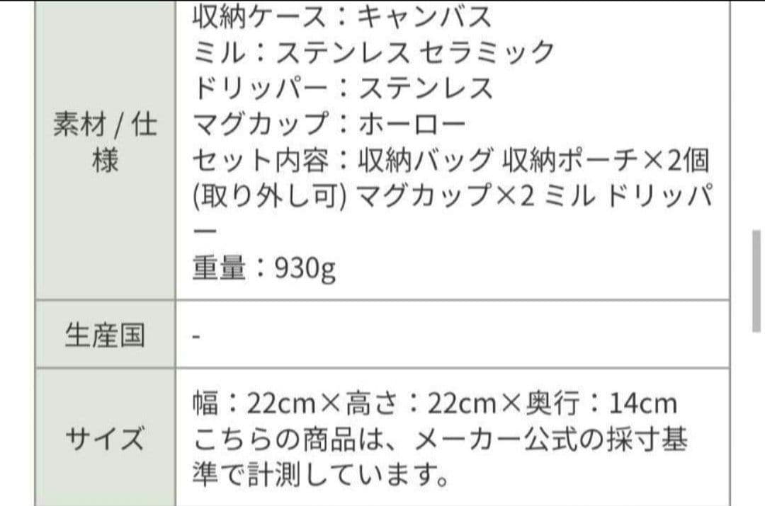 バーベキュー・調理用品 5050WORKSHOP PORTABLE COFFEE SET Ver.2