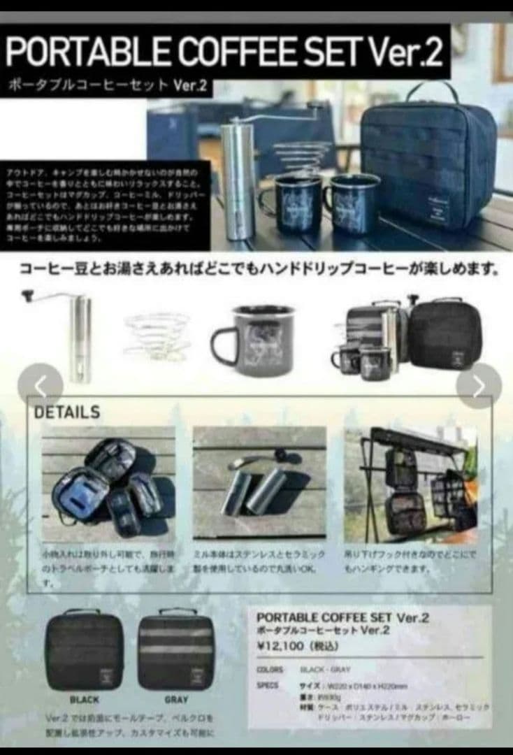 バーベキュー・調理用品 5050WORKSHOP PORTABLE COFFEE SET Ver.2