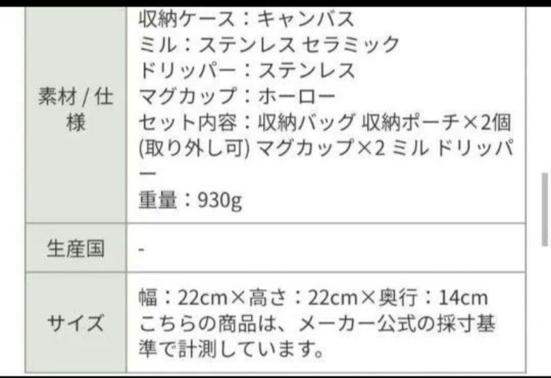 バーベキュー・調理用品 5050WORKSHOP PORTABLE COFFEE SET Ver.2