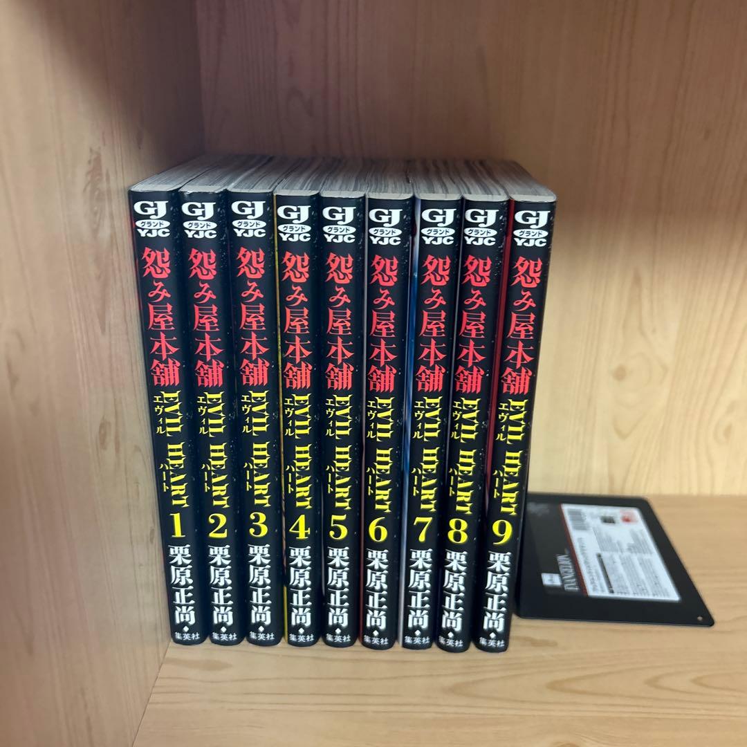 大人気漫画怨み屋本舗シリーズ全巻まとめ売り良品セット80冊