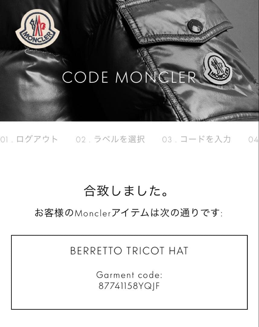 MONCLER ニット帽　ビーニー　正規品　カシミヤ30%