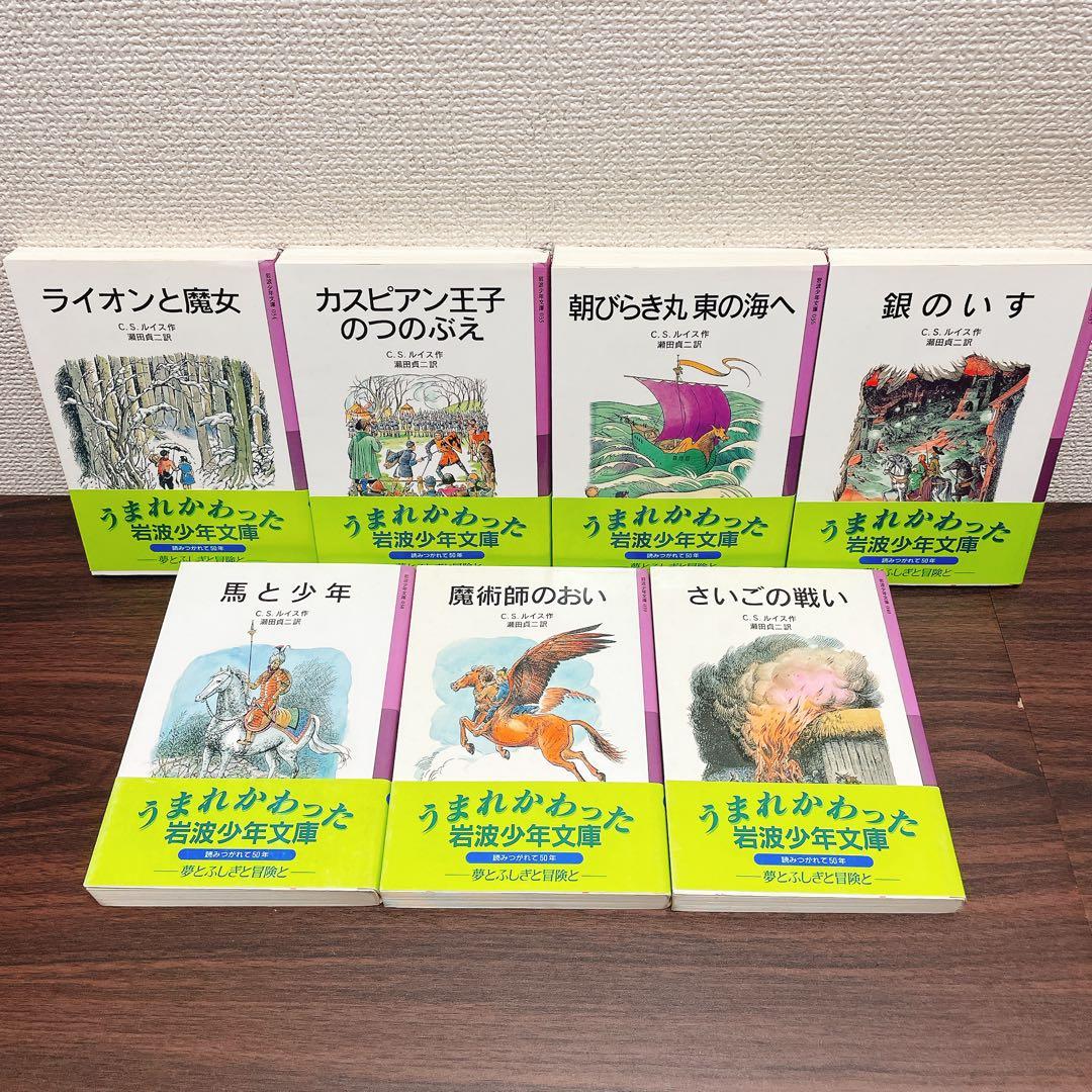 福音館 岩波少年文庫 40冊セット 魔女の宅急便 ドリトル先生 ナルニア国物語