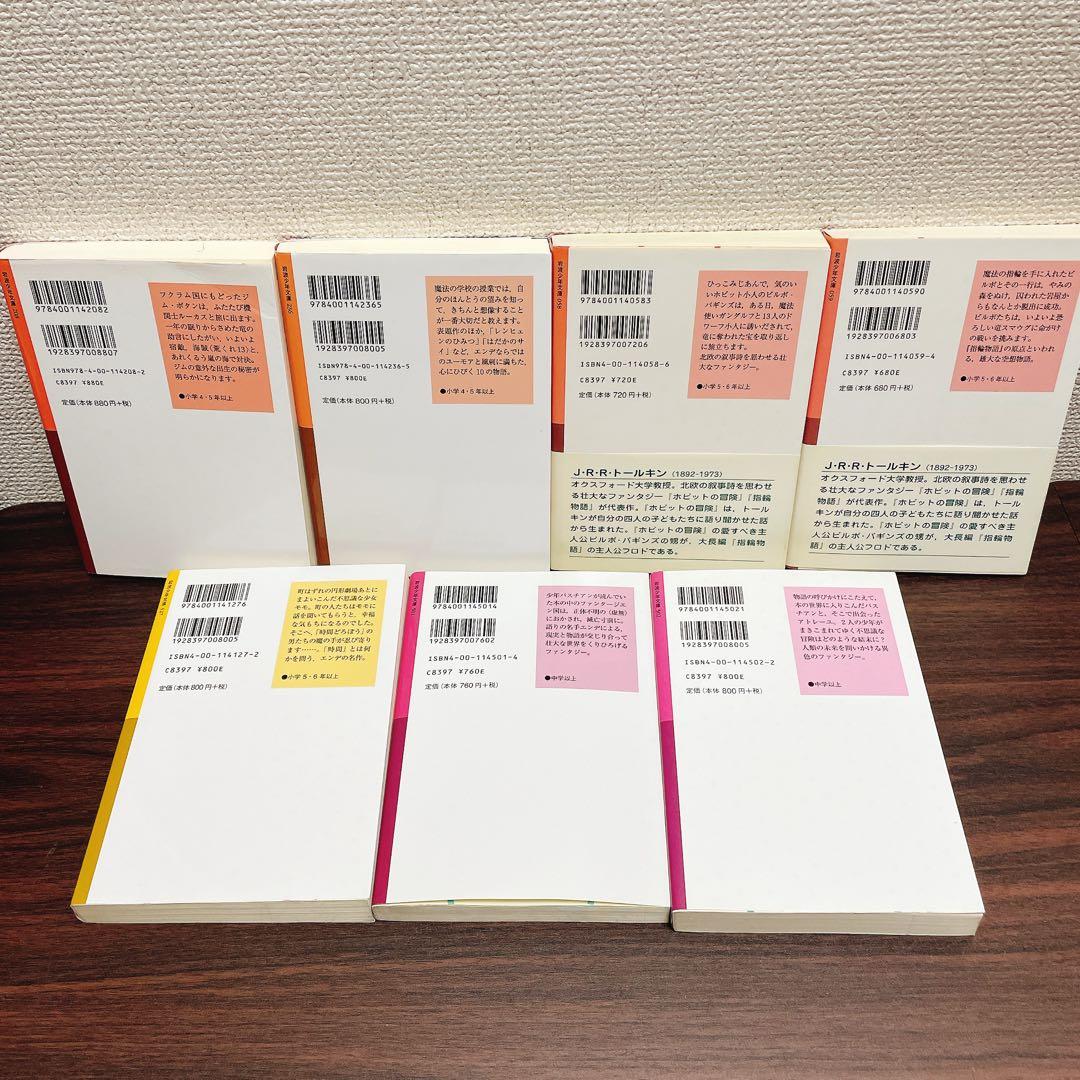 福音館 岩波少年文庫 40冊セット 魔女の宅急便 ドリトル先生 ナルニア国物語