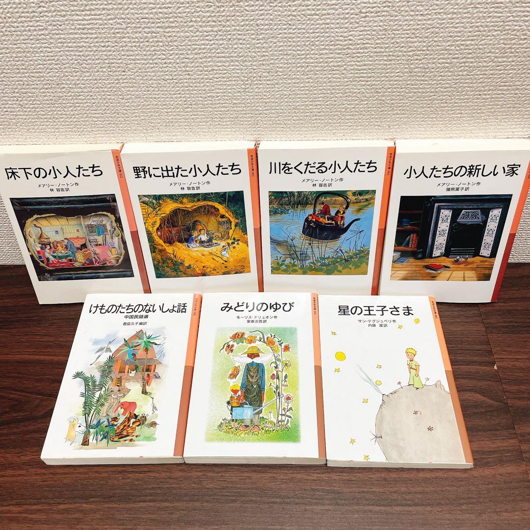 福音館 岩波少年文庫 40冊セット 魔女の宅急便 ドリトル先生 ナルニア国物語