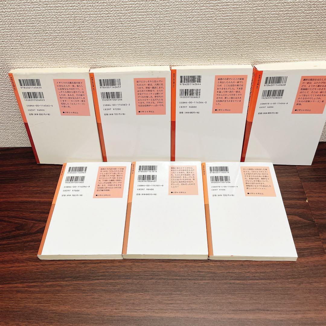 福音館 岩波少年文庫 40冊セット 魔女の宅急便 ドリトル先生 ナルニア国物語