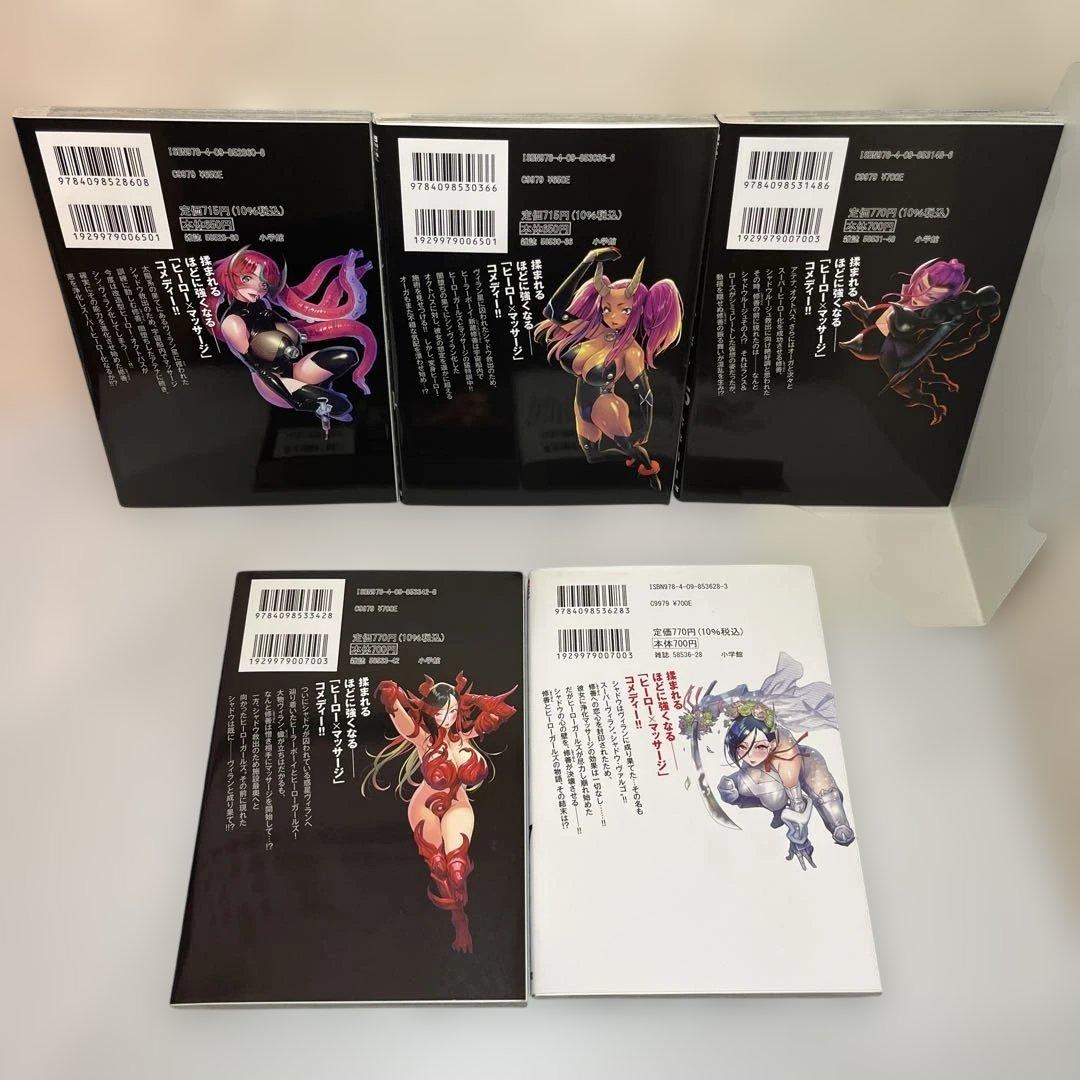 ヒーローガール×ヒーラーボーイ～TOUCH or DEATH～ 1〜17 小学館