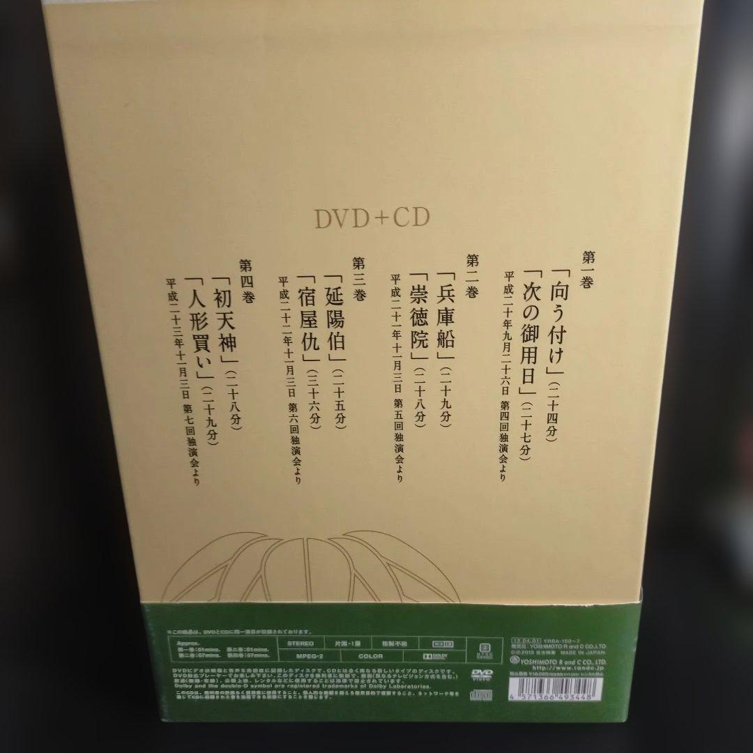 笑福亭仁鶴/なんばグランド花月 笑福亭仁鶴 独演会 DVDBOX4枚組CD4枚組