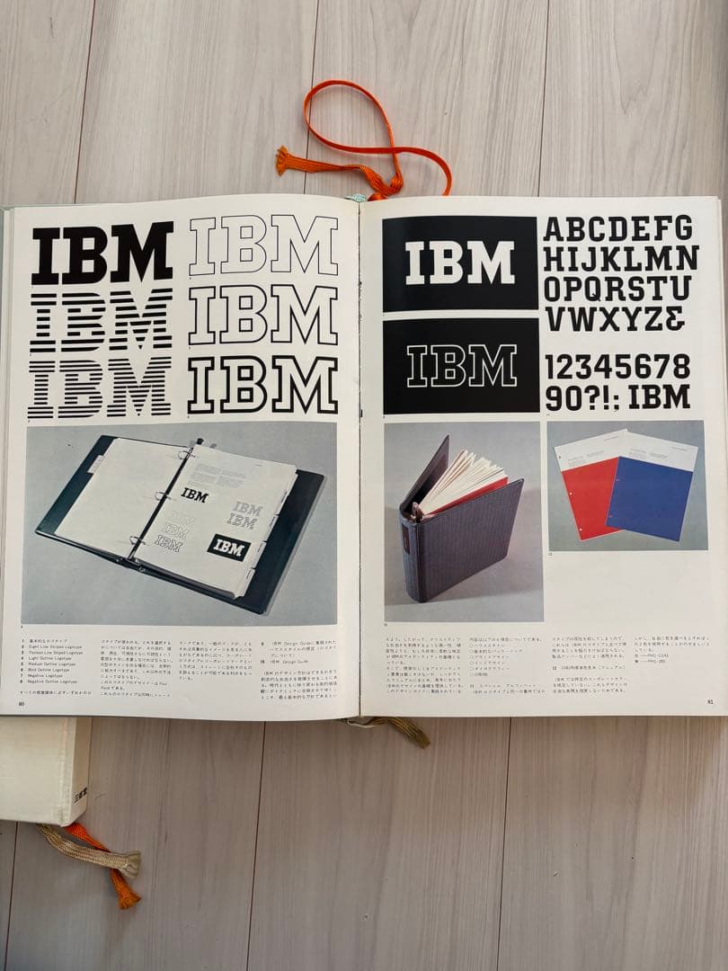 DECOMAS デコマス　経営戦略としてのデザイン統合 2巻セット