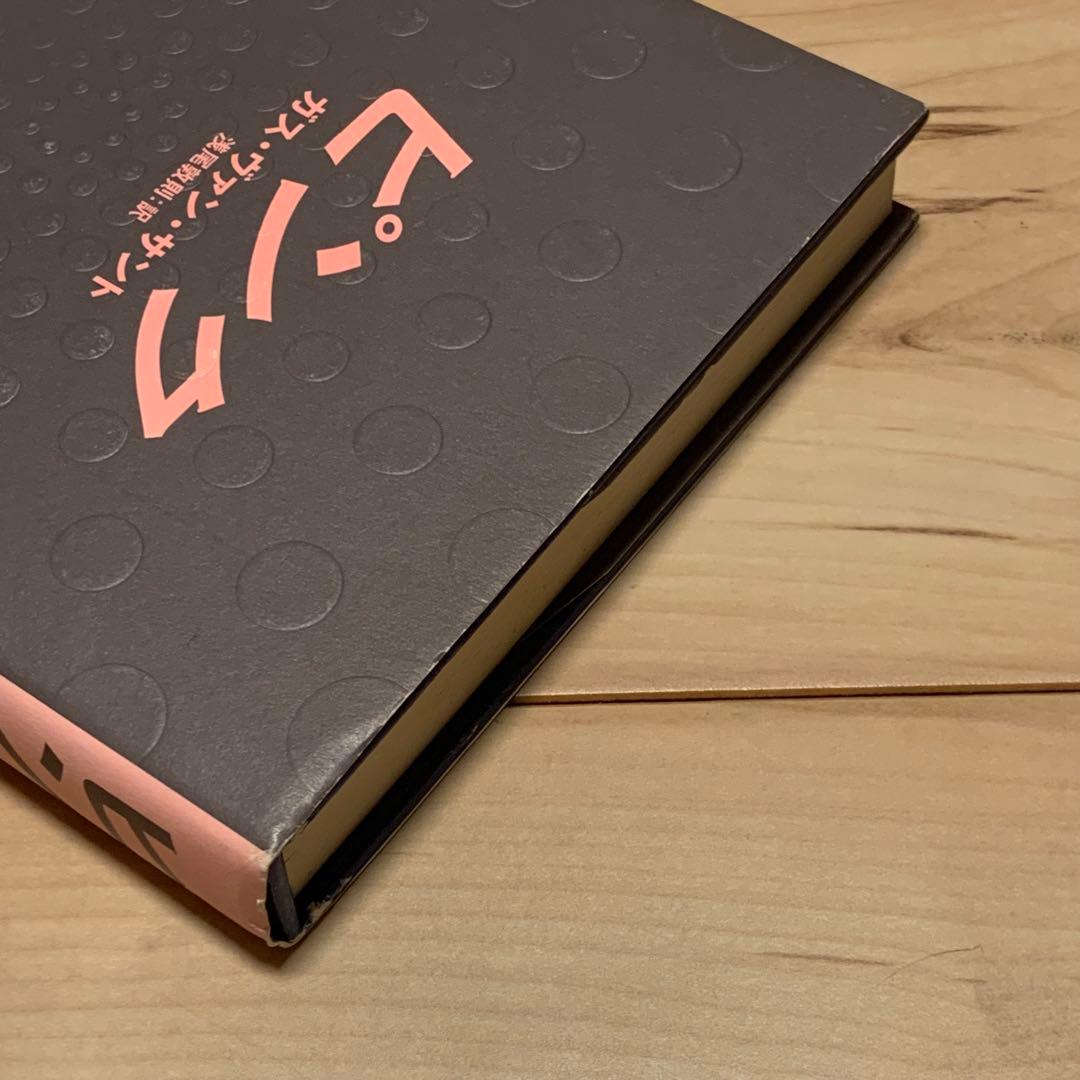 初版帯付 ガス・ヴァン・サント ピンク Gus Van Sant 河出書房新社