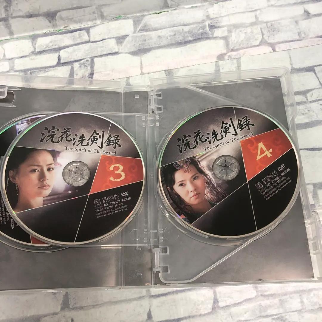 M178 浣花洗剣録 (かんかせんけんろく) DVD-BOX