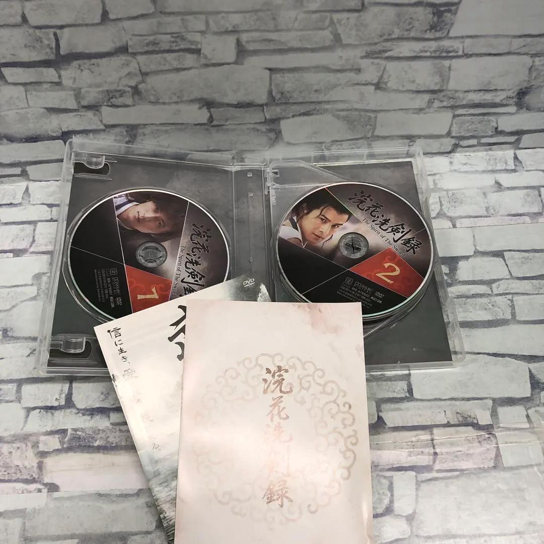 M178 浣花洗剣録 (かんかせんけんろく) DVD-BOX