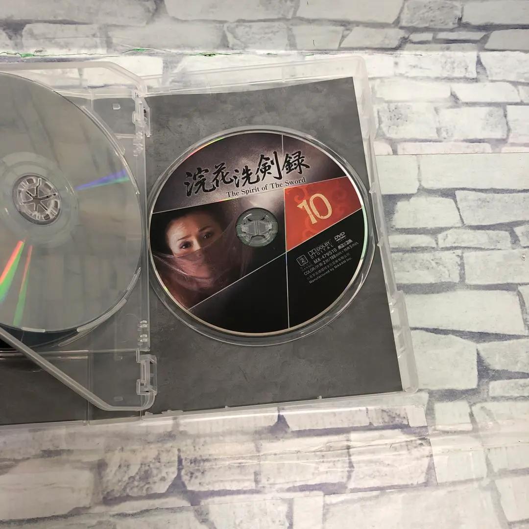 M178 浣花洗剣録 (かんかせんけんろく) DVD-BOX