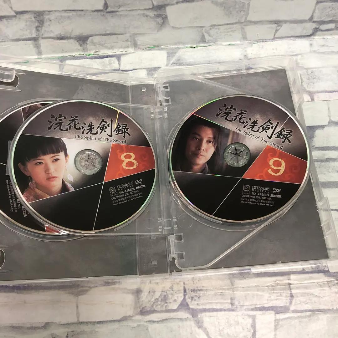 M178 浣花洗剣録 (かんかせんけんろく) DVD-BOX