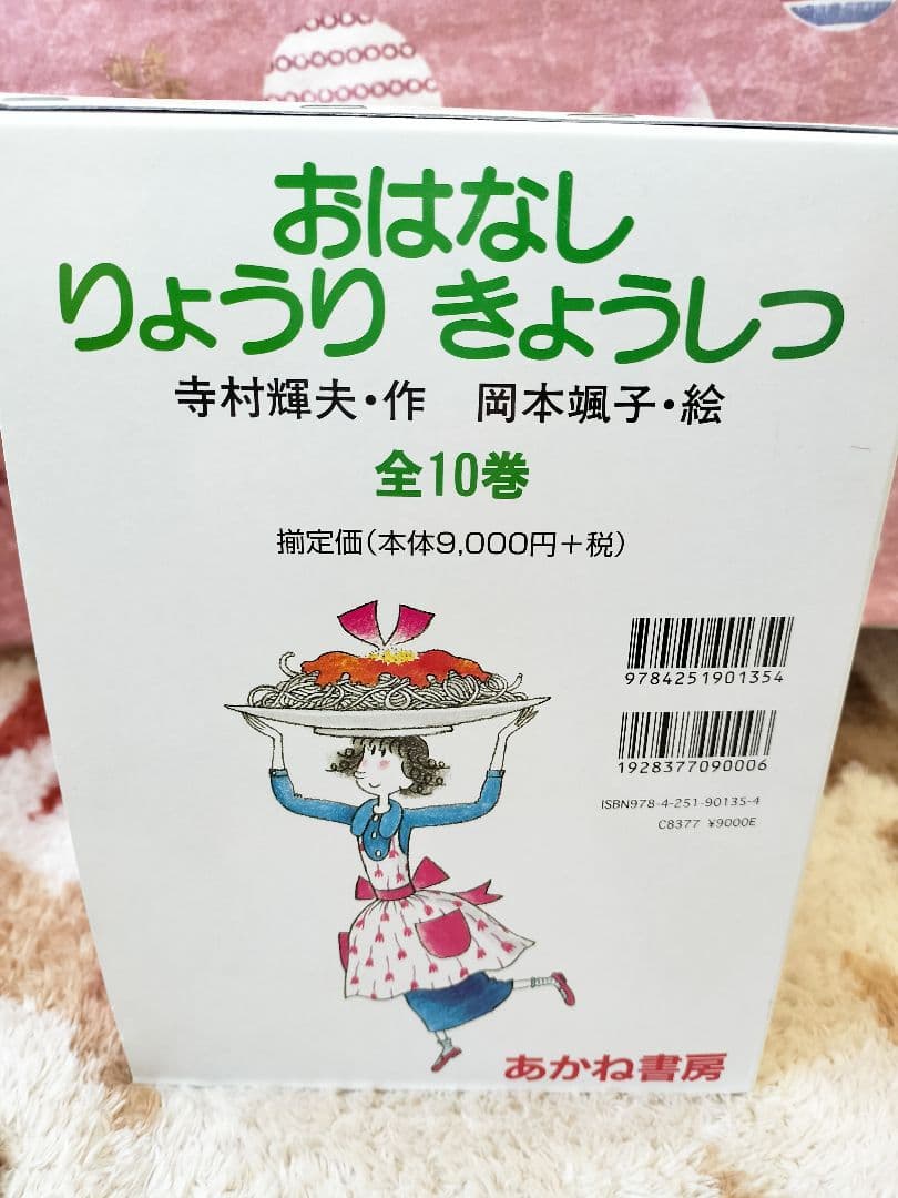 こまったさんシリーズ　本　10巻