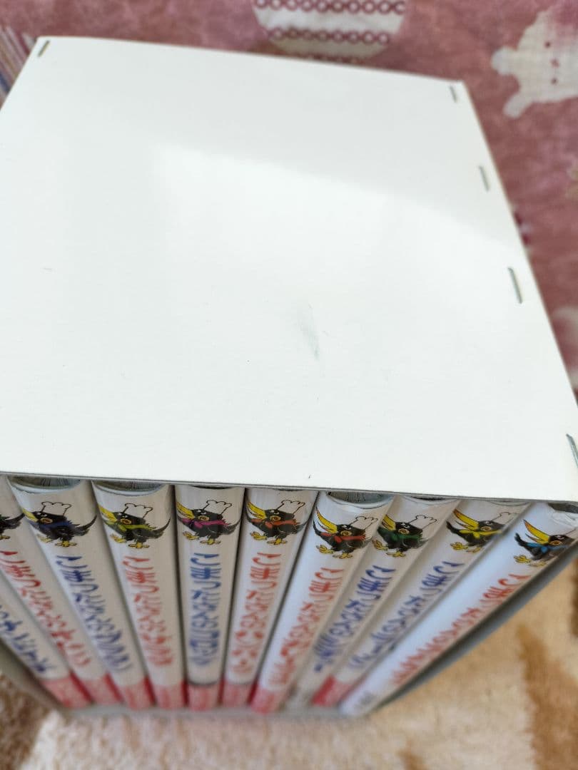 こまったさんシリーズ　本　10巻