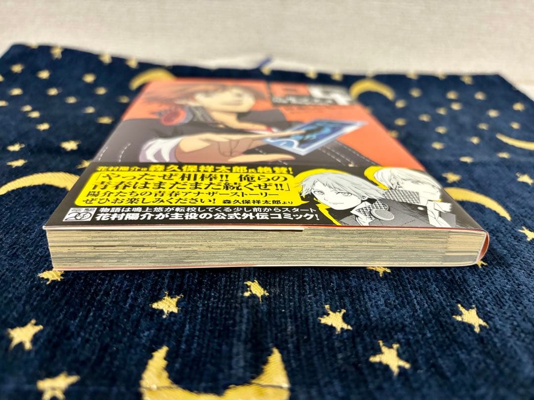 【初版】ペルソナ4 The Magician【特典付き】