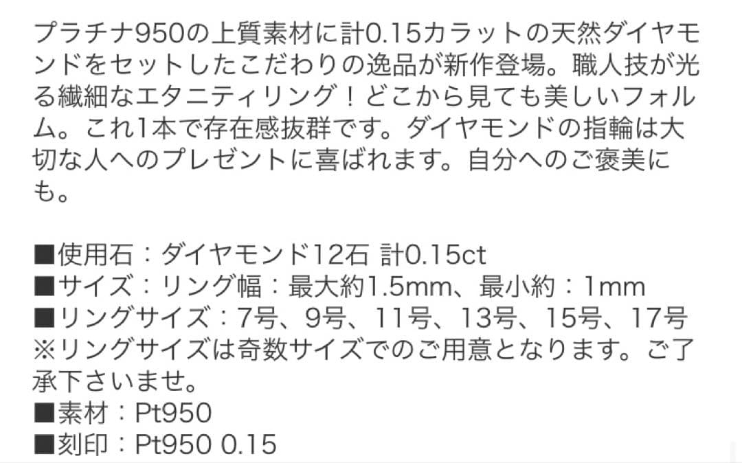 プラチナ950 ハーフエタニティ 0.15カラット ダイヤモンドリング 15号