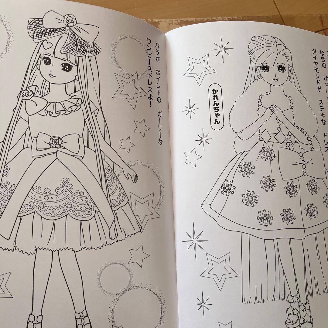 ショウワノート　ぬりえ　未使用　プリンセス　りかちゃん