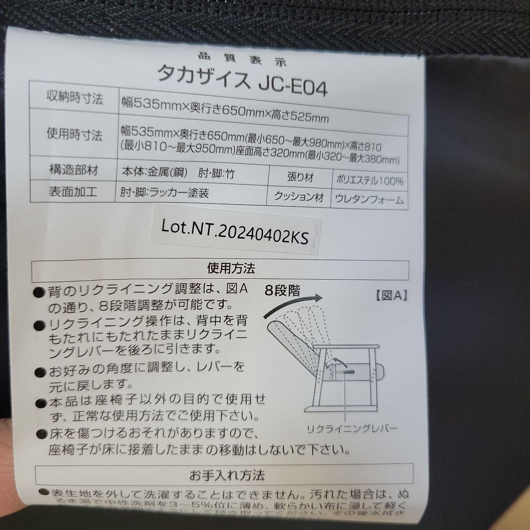 ニトリ　高座椅子　ブラウン/ナチュラル