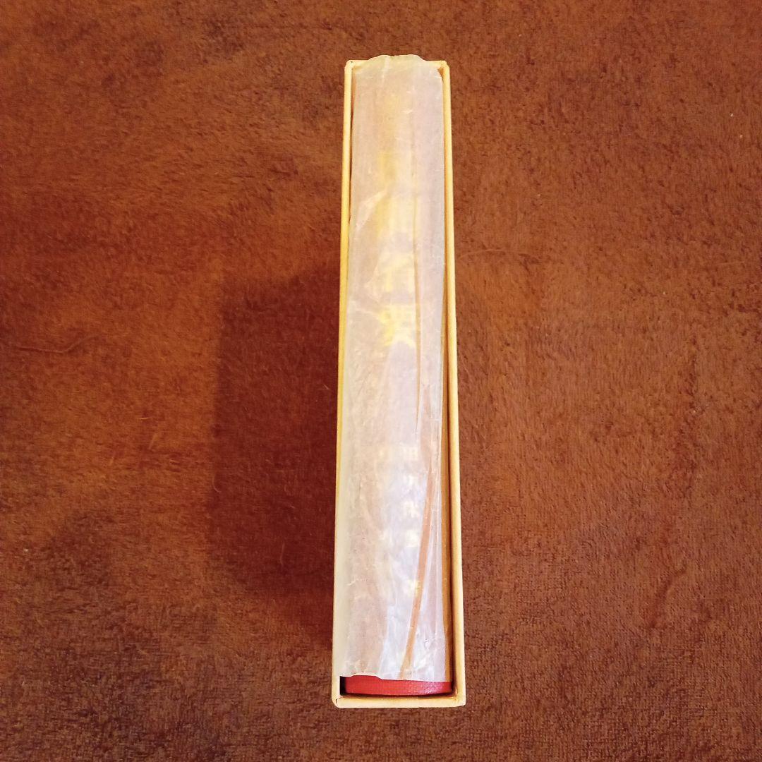 新訂　民間省要